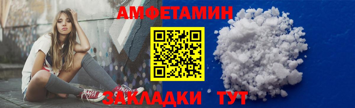 Amphetamine VHQ  Вход с VPN  мега ТОР  Пугачёв 