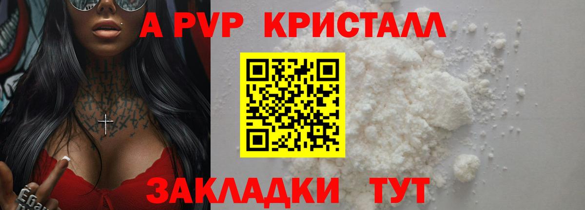 A-PVP VHQ Пугачёв