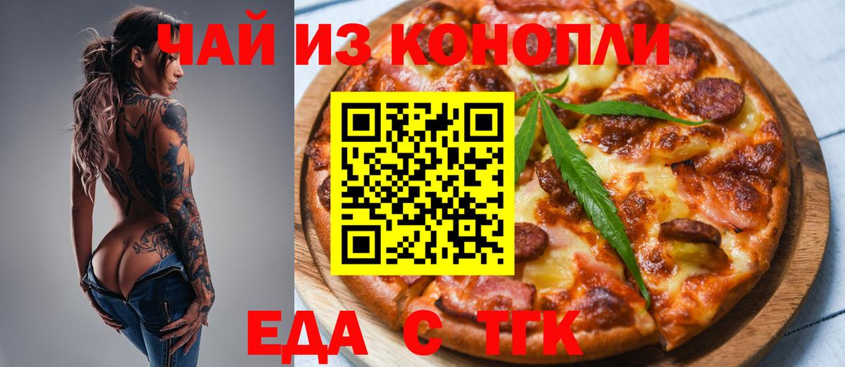 Cannafood марихуана Пугачёв