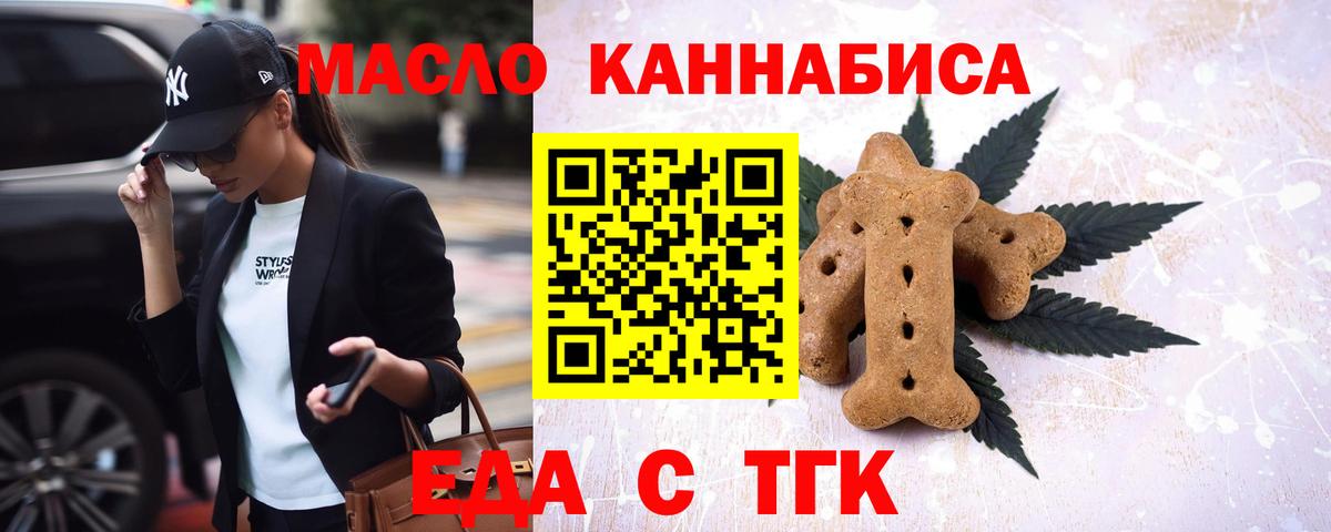 Пугачёв  Canna-Cookies марихуана  Вход с VPN 