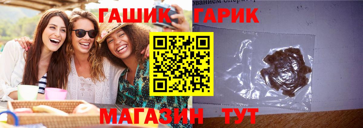 ГАШИШ убойный  купить закладку  Пугачёв  Вход с VPN  ГАШ гарик 