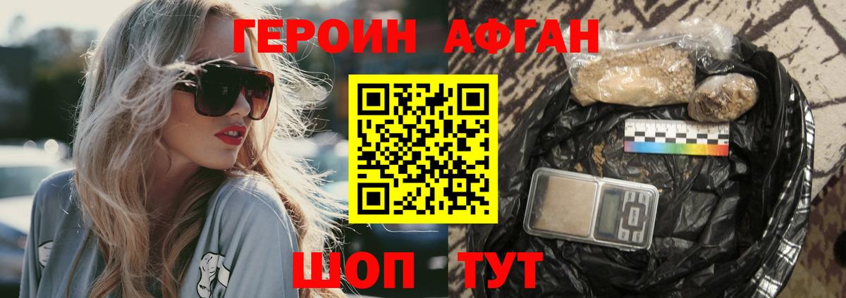 ГЕРОИН  Вход с VPN  Пугачёв  ГЕРОИН Heroin 