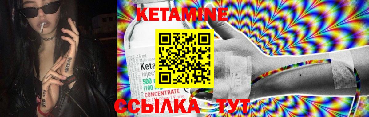 Пугачёв  КЕТАМИН VHQ  Вход с VPN 