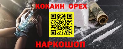 кокс Будённовск