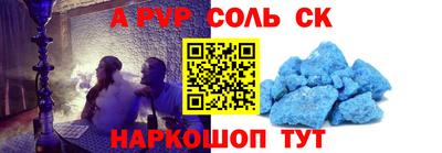 кокс Будённовск