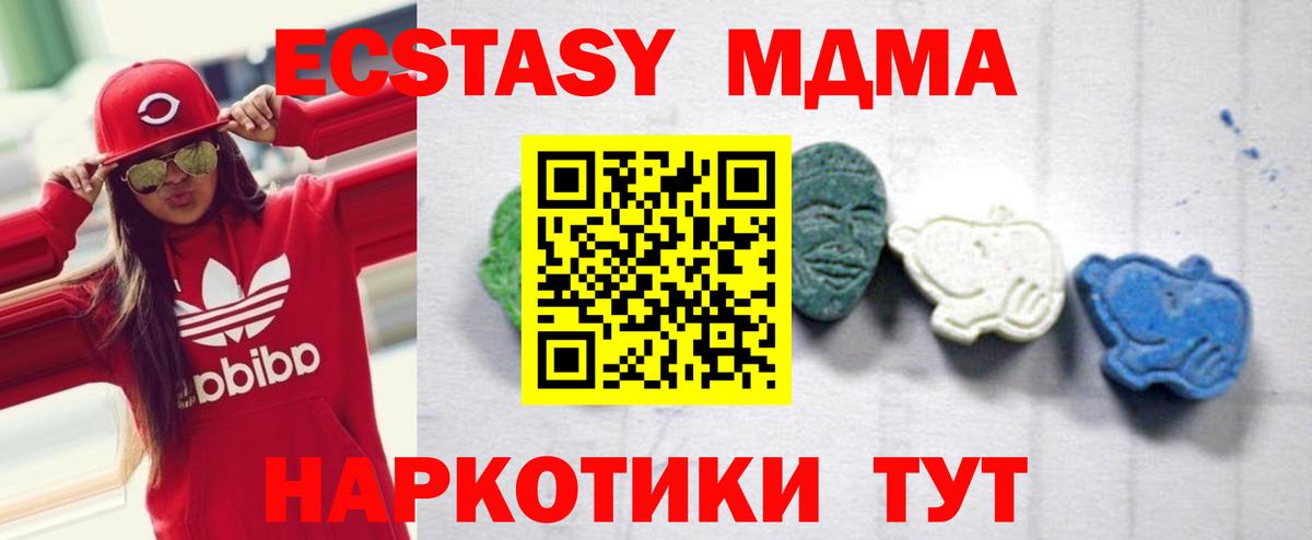 MDMA VHQ  MDMA Molly  Вход с VPN  Пугачёв 