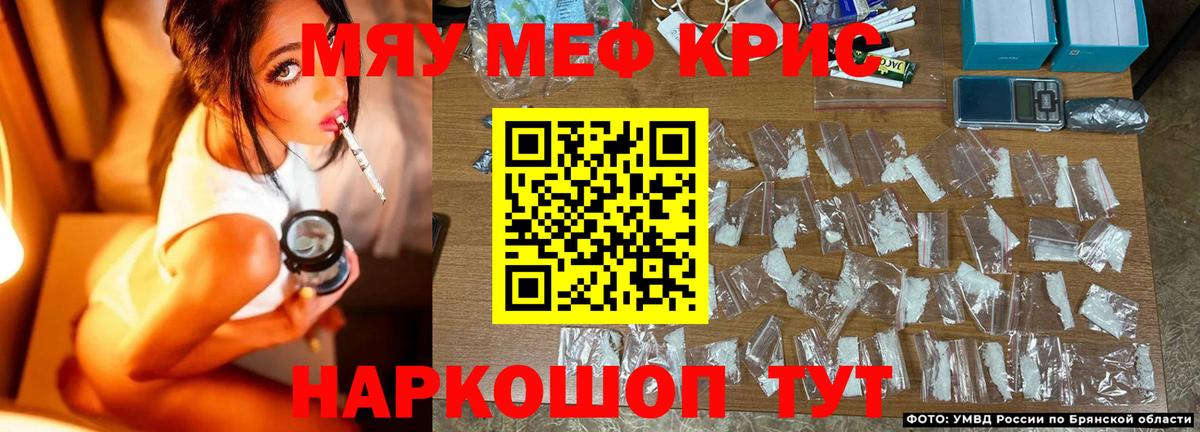 Мефедрон 4 MMC  МЯУ-МЯУ  где купить наркоту  Вход с VPN  Мефедрон VHQ  Пугачёв 