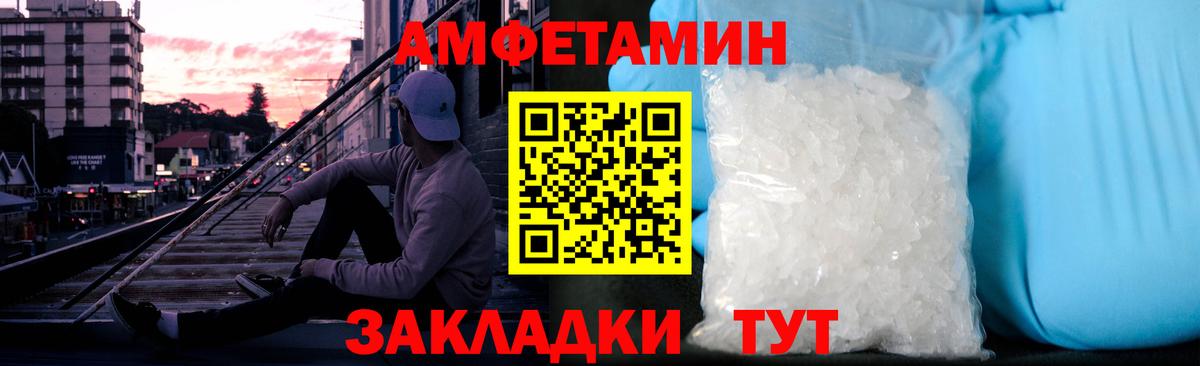 Первитин мет  Вход с VPN  Пугачёв 