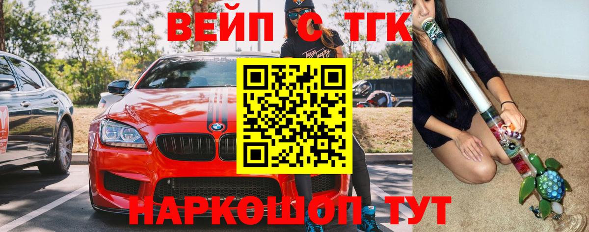 ТГК жижа Пугачёв