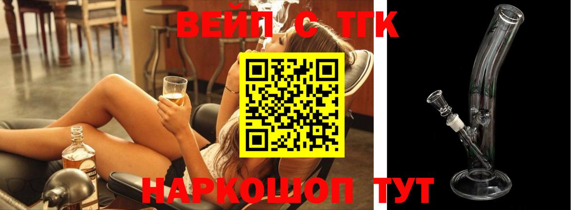 Дистиллят ТГК гашишное масло  Вход с VPN  Пугачёв  Дистиллят ТГК концентрат 